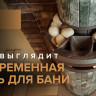 Дымоход-конвектор «Атмосфера» Верде Гватемала