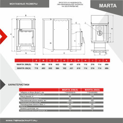 Печь-каменка со встроенным баком MARTA 20B (Марта)